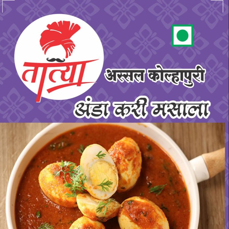 अंडा करी मसाला (Egg Curry Masala) 15 g