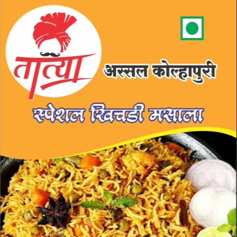 खिचडी मसाला (Khichadi Masala) 12 g