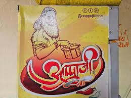 Appajika Bholeshankar Bhelpuri Chat Bhandar